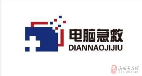 免费上门专业维修电脑及办公设备，助力高效办公零烦恼