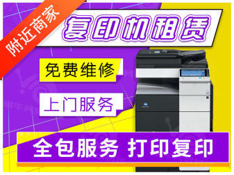 东城复印机短租与办公设备租赁服务全解析